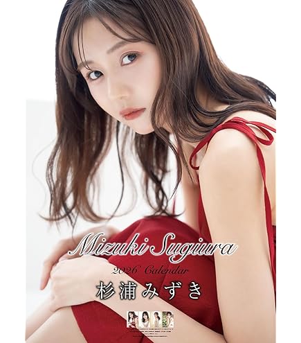 Amazon | トライエックス 林佑香 2026年カレンダー B2サイズ CL-190